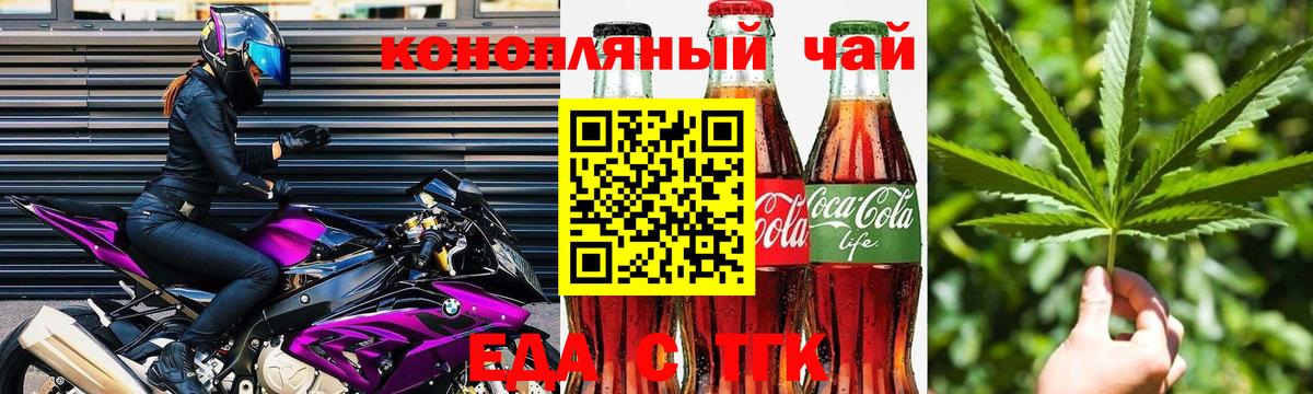 Миллерово  Еда ТГК марихуана  Вход с VPN 