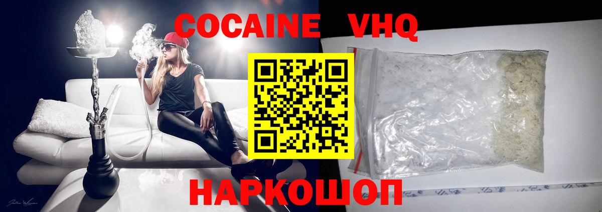 КОКАИН Fish Scale Миллерово