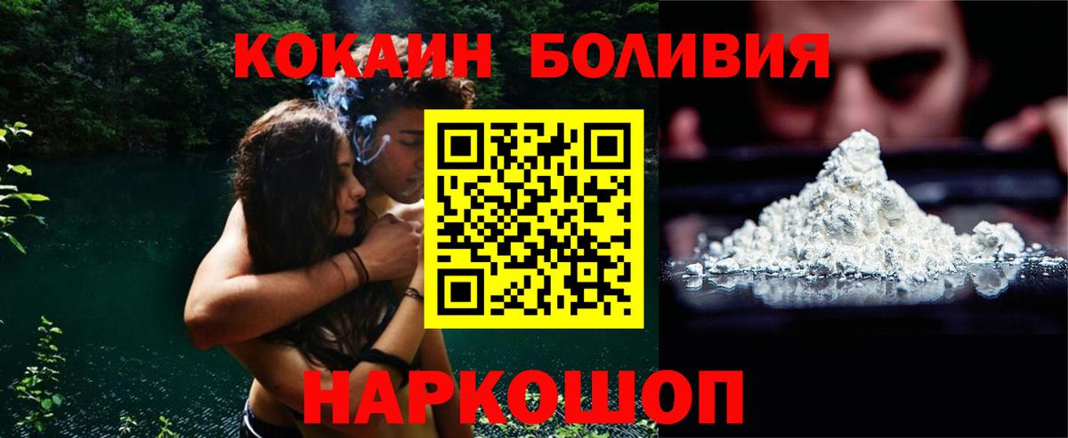 КОКАИН Fish Scale  КОКАИН Fish Scale  Вход с VPN  Миллерово 