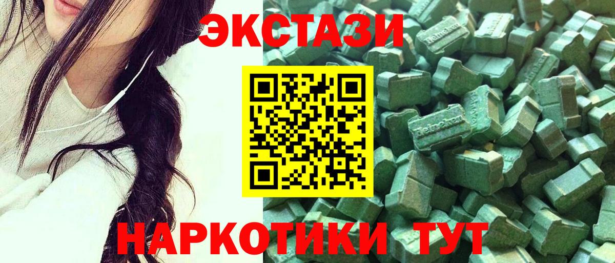 Ecstasy 99% Миллерово