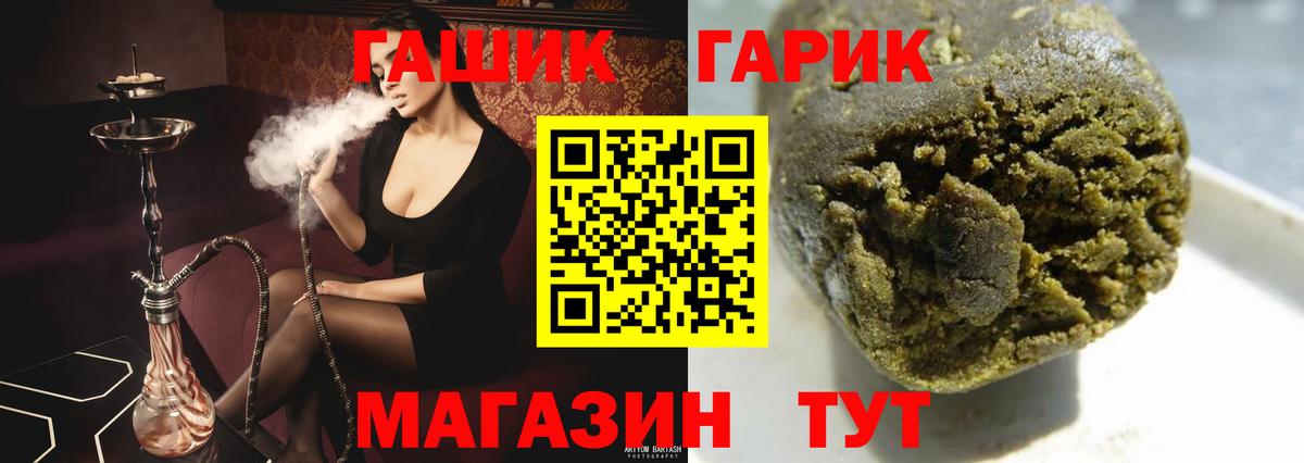 ГАШ Premium Миллерово