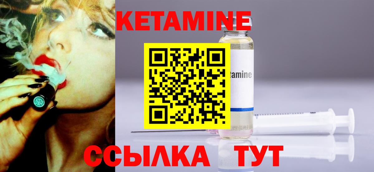 Миллерово  Кетамин ketamine  Вход с VPN  КЕТАМИН VHQ 
