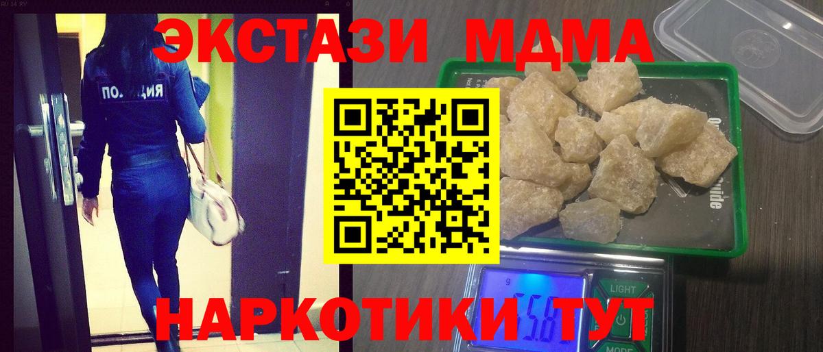 Миллерово  МДМА кристаллы  МДМА crystal  Вход с VPN 