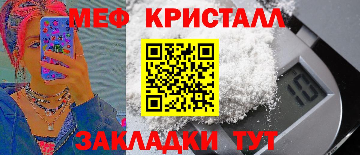 Меф мяу мяу  Мефедрон  Вход с VPN  Миллерово  МЕФ VHQ 