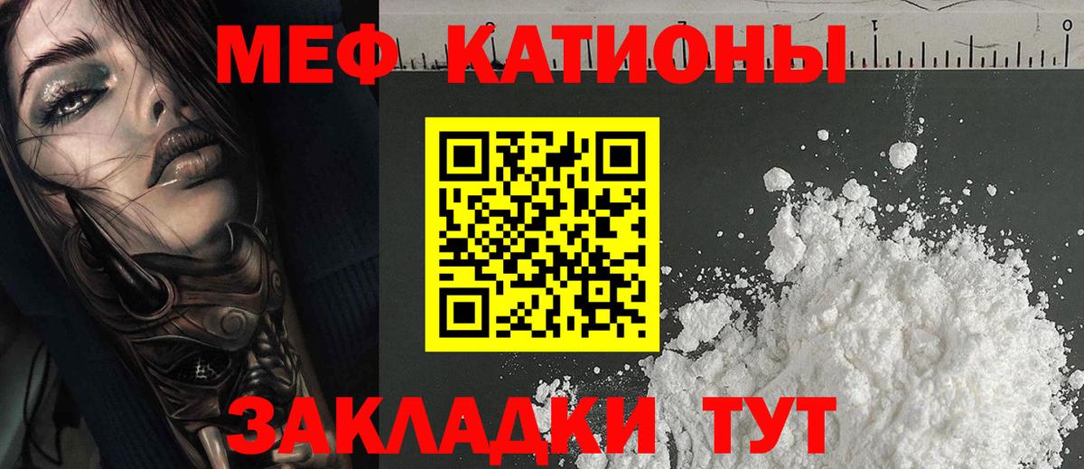 Меф кристаллы Миллерово