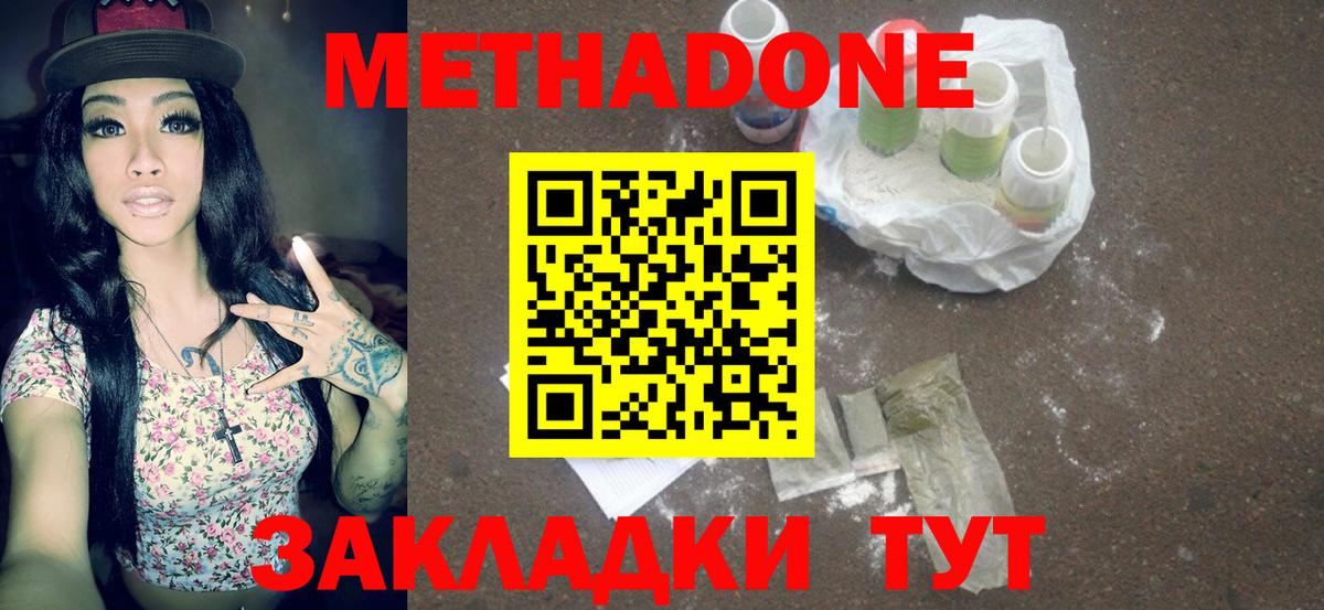 Миллерово  Метадон белоснежный  Вход с VPN  Метадон белоснежный 