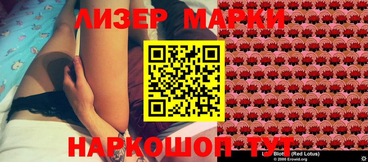 Марки N-bome 1,5мг Миллерово