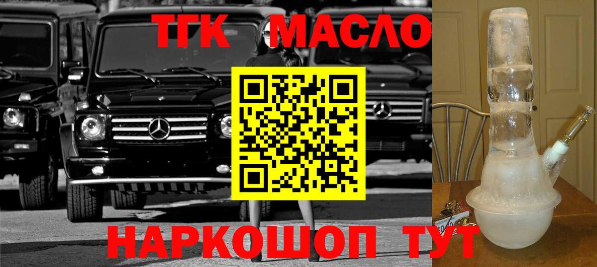 Дистиллят ТГК жижа Миллерово