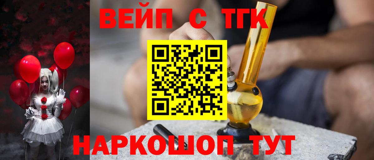 что такое наркотик  Вход с VPN  Миллерово  Дистиллят ТГК гашишное масло  ТГК вейп 